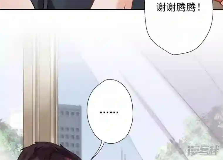 最豪赘婿 龙王殿第20话 一见钟情