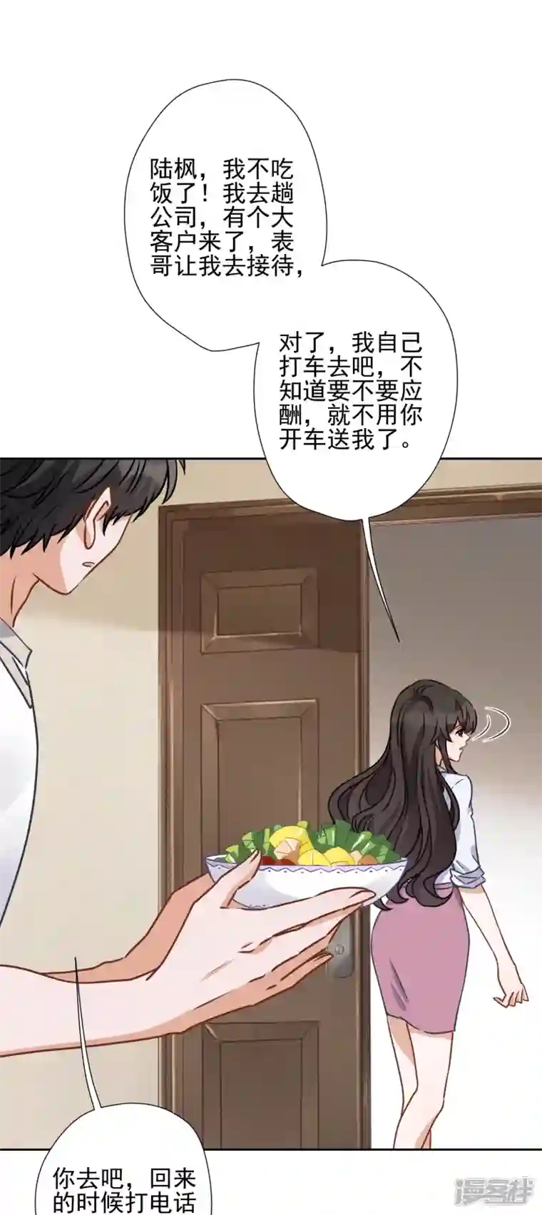 最豪赘婿 龙王殿第21话 饿狼在身边