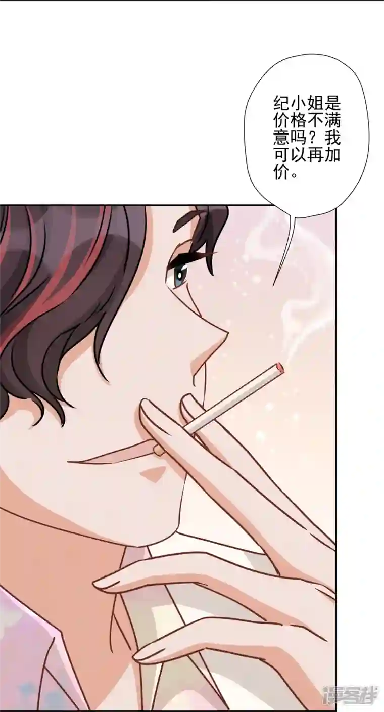 最豪赘婿 龙王殿第21话 饿狼在身边