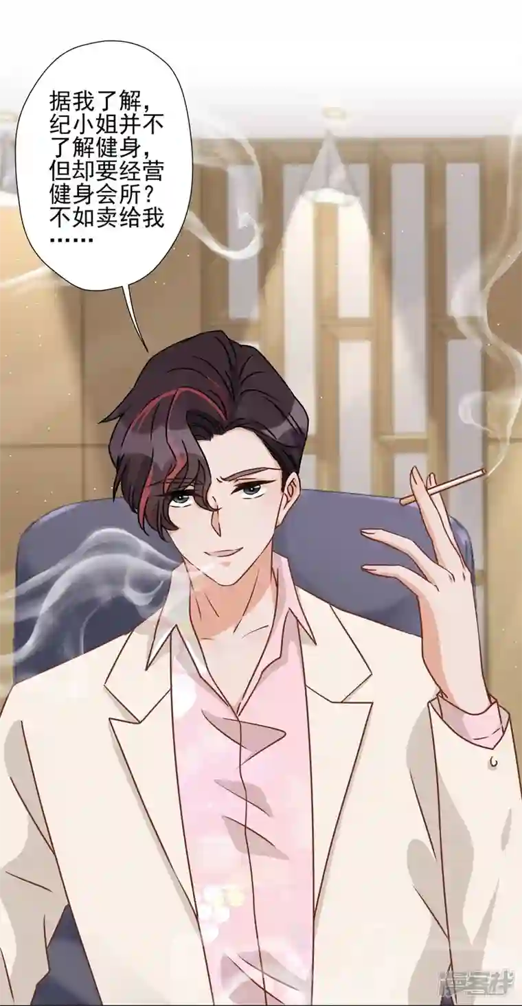 最豪赘婿 龙王殿第21话 饿狼在身边