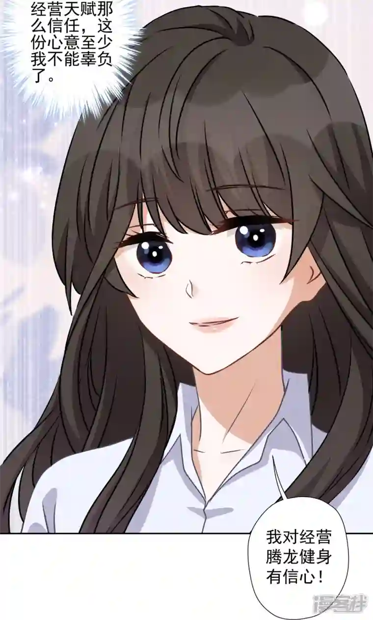 最豪赘婿 龙王殿第21话 饿狼在身边