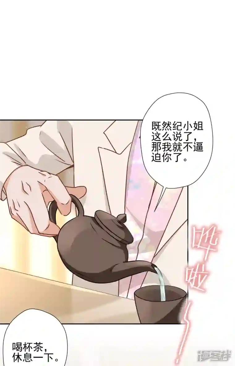 最豪赘婿 龙王殿第21话 饿狼在身边