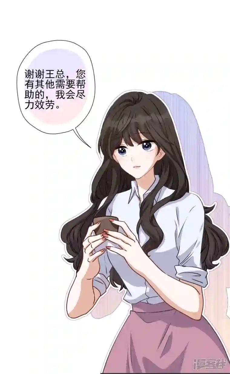 最豪赘婿 龙王殿第21话 饿狼在身边