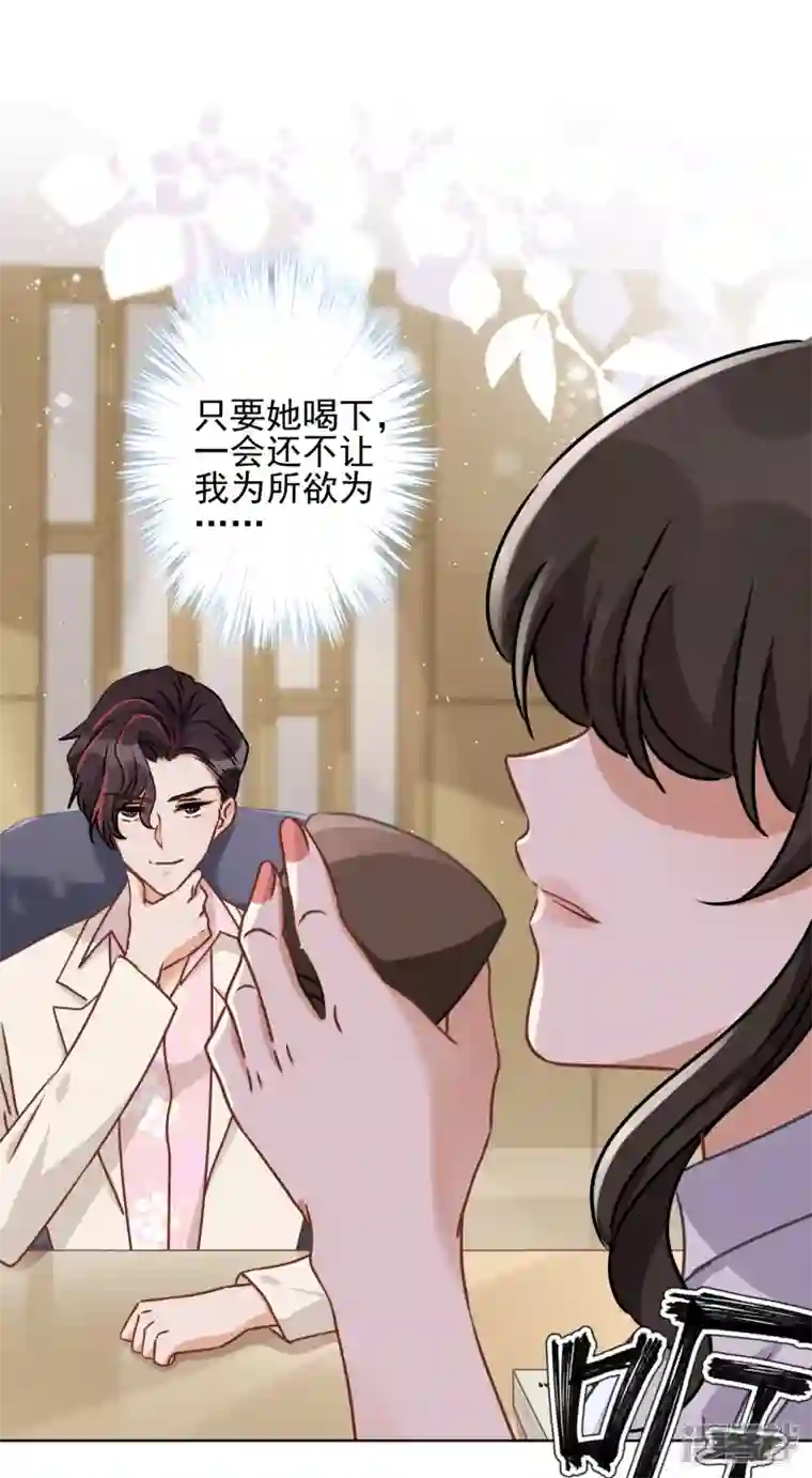 最豪赘婿 龙王殿第21话 饿狼在身边