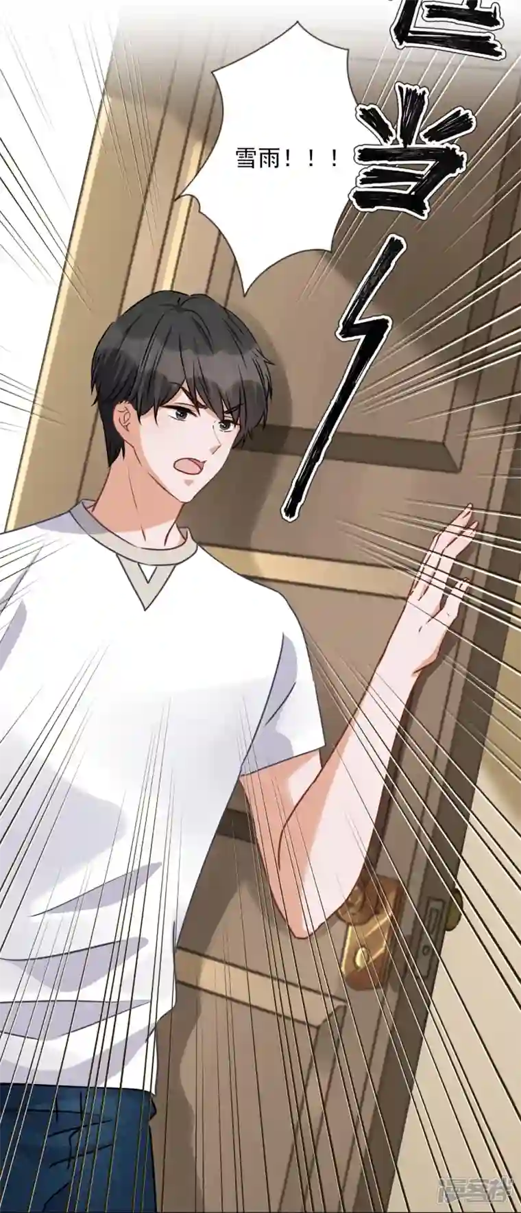 最豪赘婿 龙王殿第21话 饿狼在身边