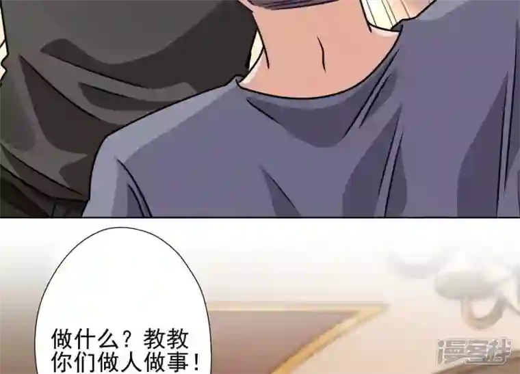 最豪赘婿 龙王殿第22话 上门挑衅