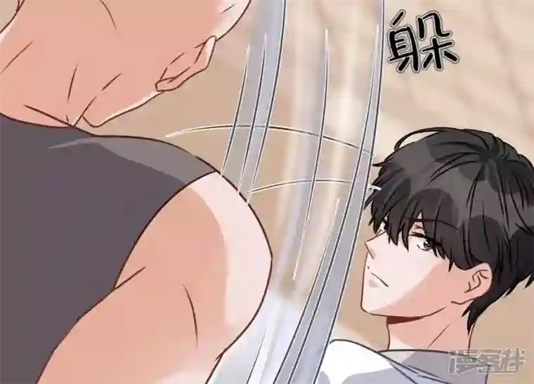 最豪赘婿 龙王殿第23话 更亲近了些