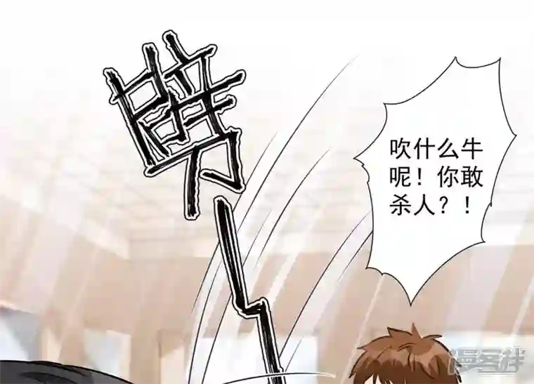 最豪赘婿 龙王殿第23话 更亲近了些