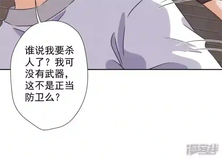 最豪赘婿 龙王殿第23话 更亲近了些