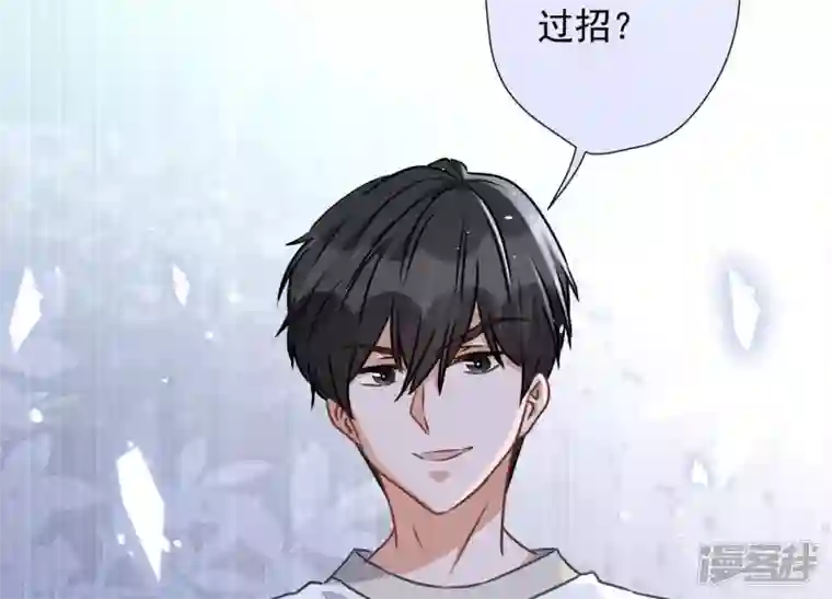 最豪赘婿 龙王殿第23话 更亲近了些