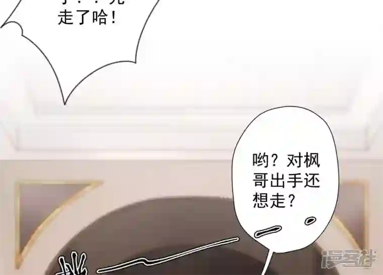 最豪赘婿 龙王殿第23话 更亲近了些