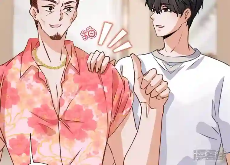 最豪赘婿 龙王殿第23话 更亲近了些