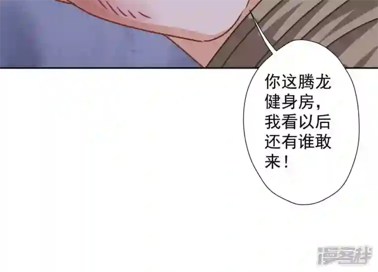 最豪赘婿 龙王殿第23话 更亲近了些