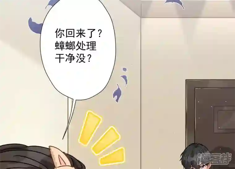 最豪赘婿 龙王殿第23话 更亲近了些