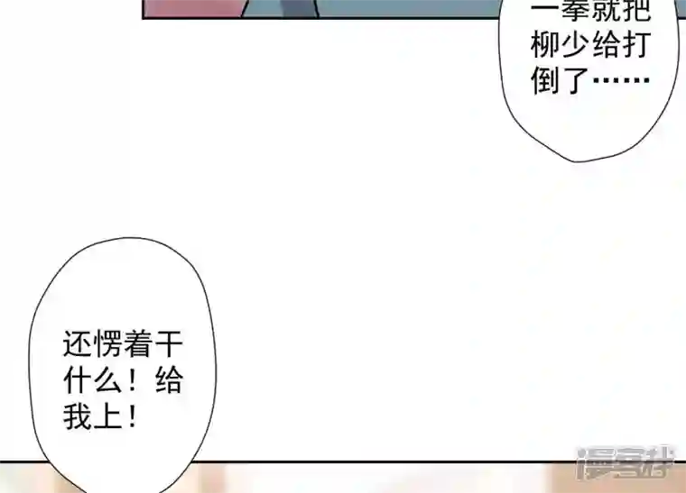 最豪赘婿 龙王殿第23话 更亲近了些