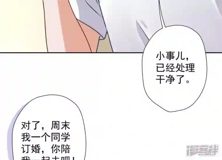 最豪赘婿 龙王殿第23话 更亲近了些