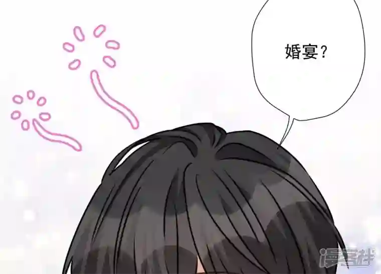 最豪赘婿 龙王殿第23话 更亲近了些