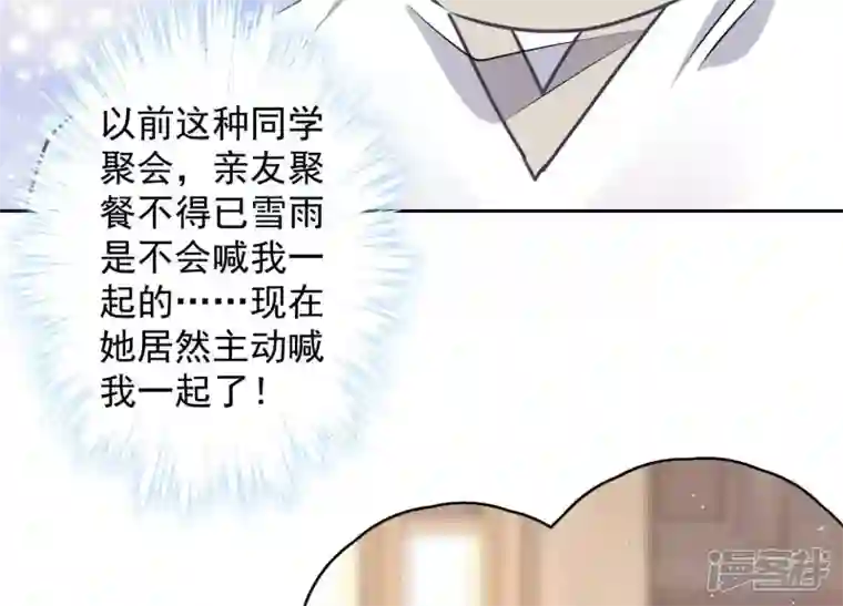 最豪赘婿 龙王殿第23话 更亲近了些