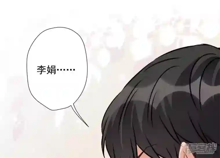 最豪赘婿 龙王殿第23话 更亲近了些