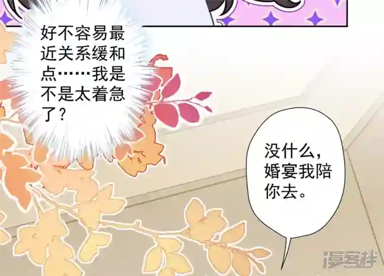 最豪赘婿 龙王殿第23话 更亲近了些