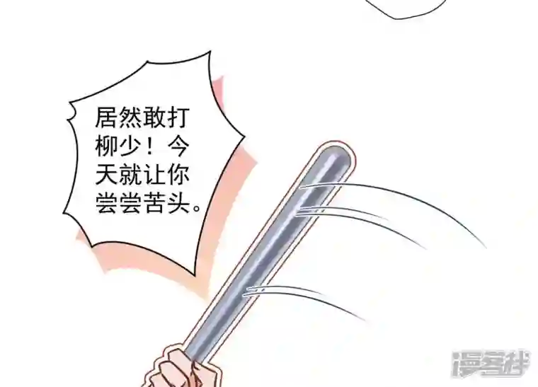 最豪赘婿 龙王殿第23话 更亲近了些