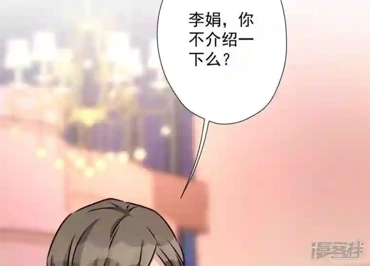 最豪赘婿 龙王殿第24话 这个男人没什么本事