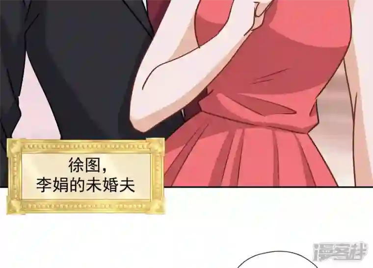 最豪赘婿 龙王殿第24话 这个男人没什么本事