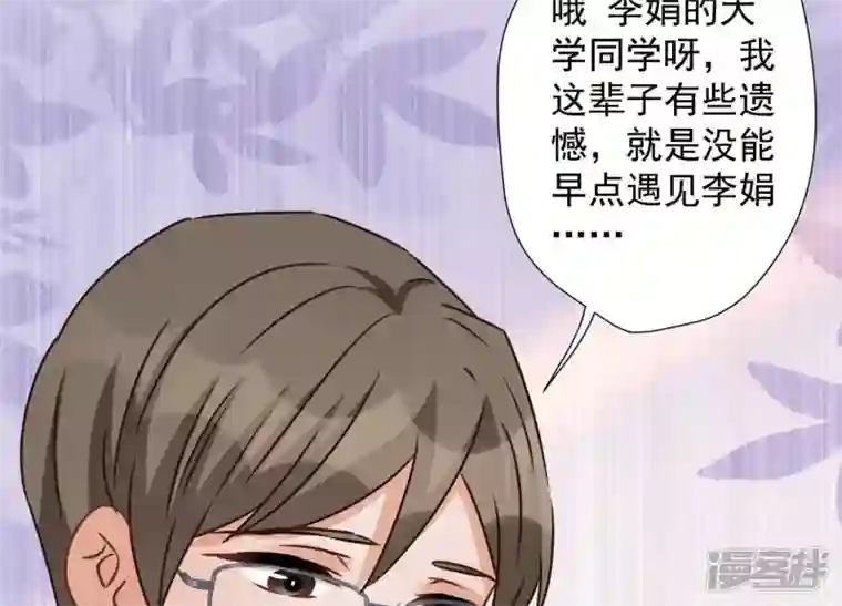 最豪赘婿 龙王殿第24话 这个男人没什么本事