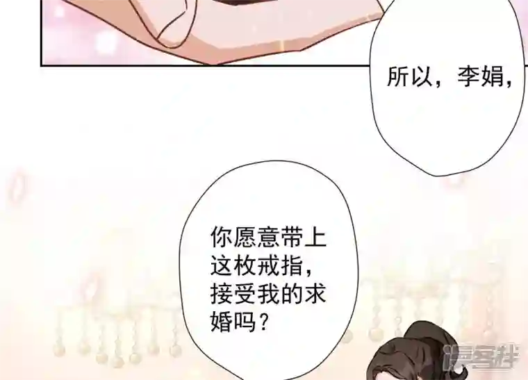 最豪赘婿 龙王殿第24话 这个男人没什么本事