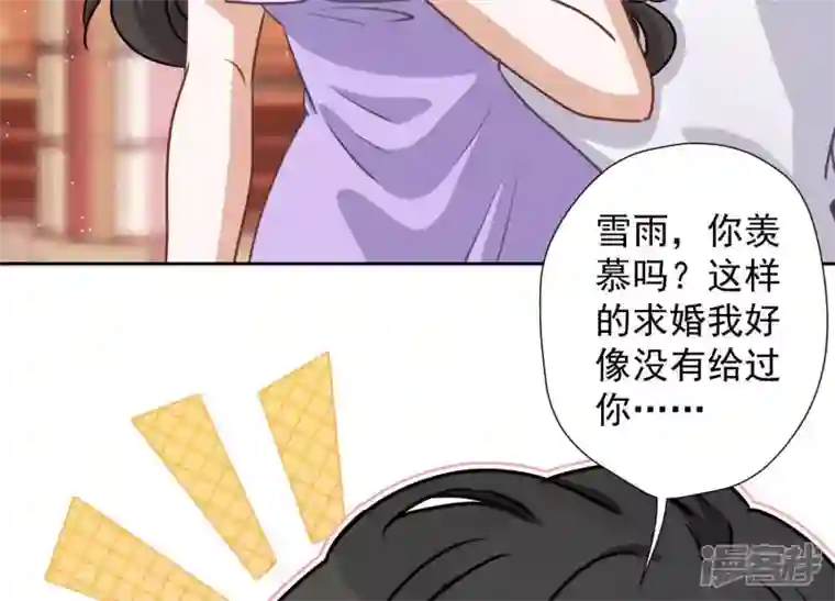 最豪赘婿 龙王殿第24话 这个男人没什么本事