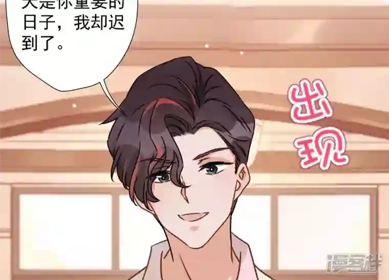 最豪赘婿 龙王殿第24话 这个男人没什么本事