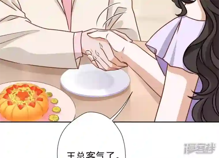 最豪赘婿 龙王殿第24话 这个男人没什么本事