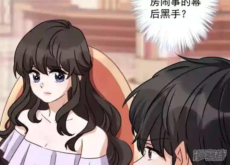 最豪赘婿 龙王殿第24话 这个男人没什么本事