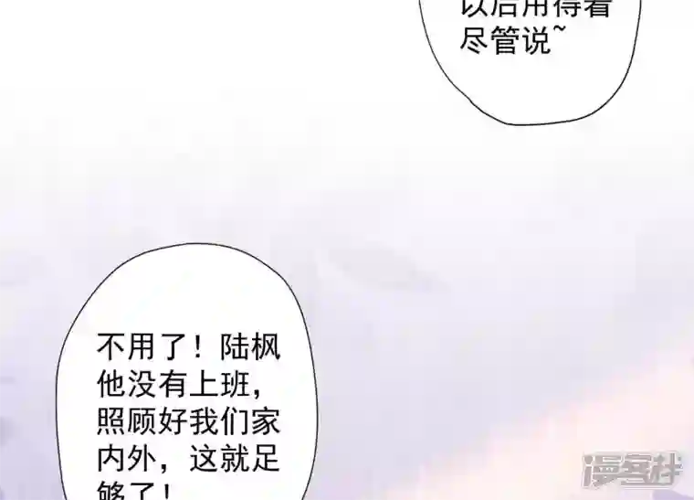 最豪赘婿 龙王殿第24话 这个男人没什么本事