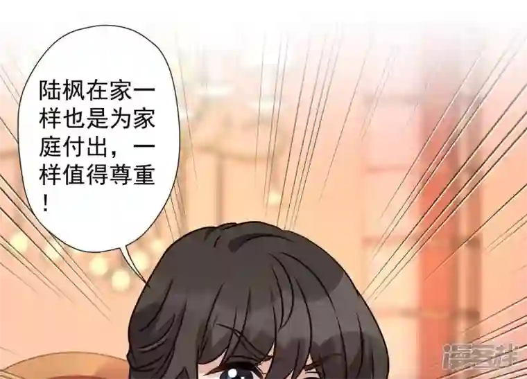 最豪赘婿 龙王殿第24话 这个男人没什么本事