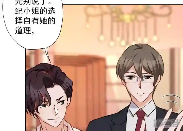 最豪赘婿 龙王殿第24话 这个男人没什么本事