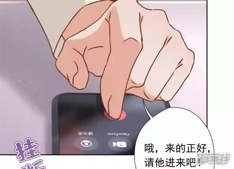 最豪赘婿 龙王殿第25话 双重陷阱