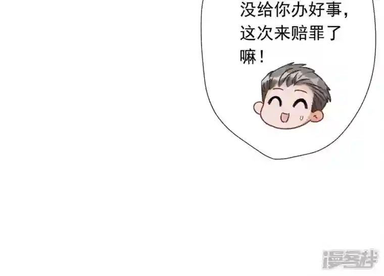 最豪赘婿 龙王殿第25话 双重陷阱