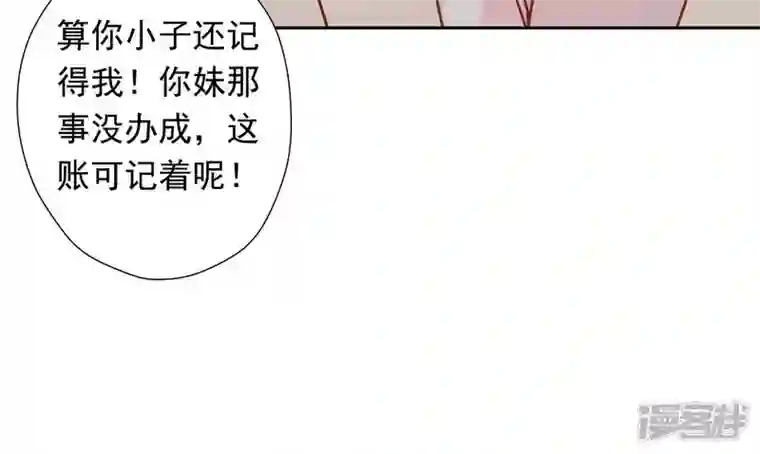 最豪赘婿 龙王殿第25话 双重陷阱