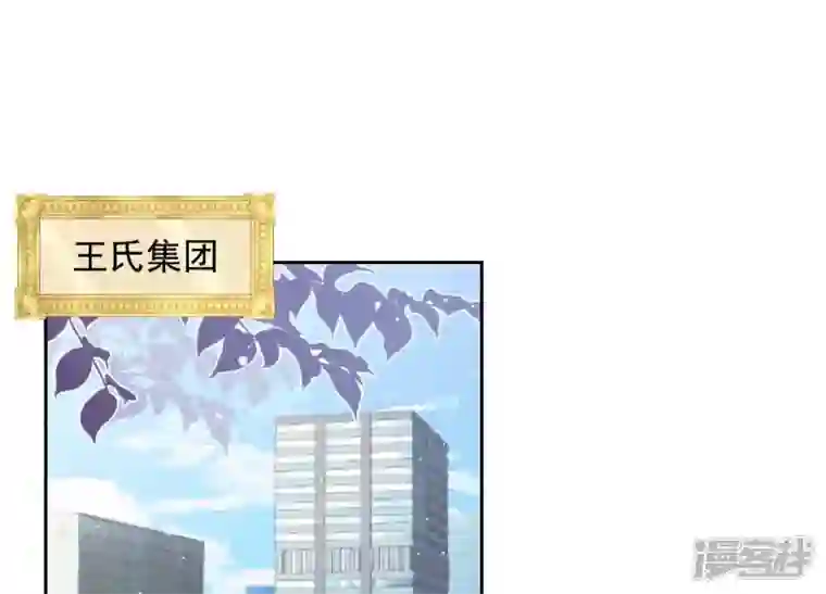 最豪赘婿 龙王殿第25话 双重陷阱