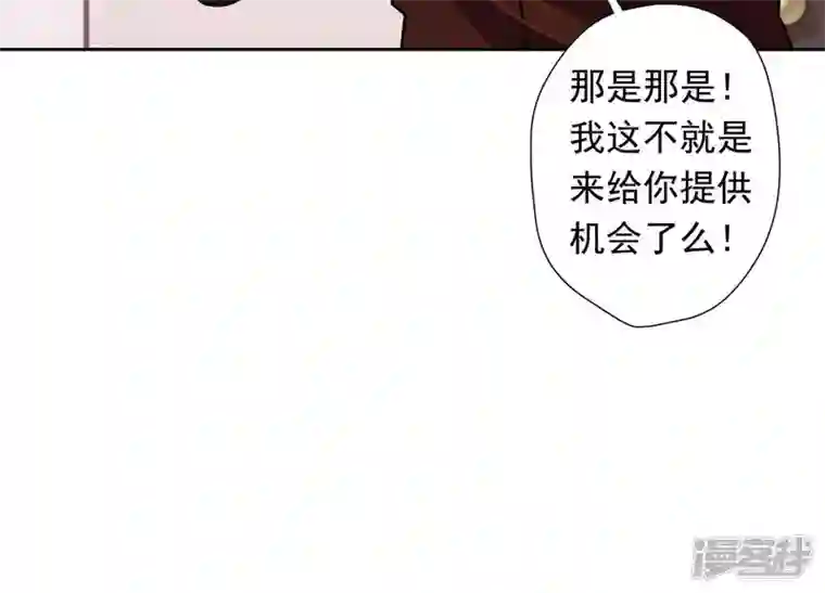 最豪赘婿 龙王殿第25话 双重陷阱