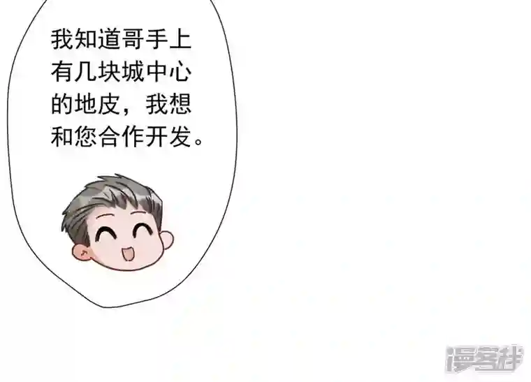 最豪赘婿 龙王殿第25话 双重陷阱