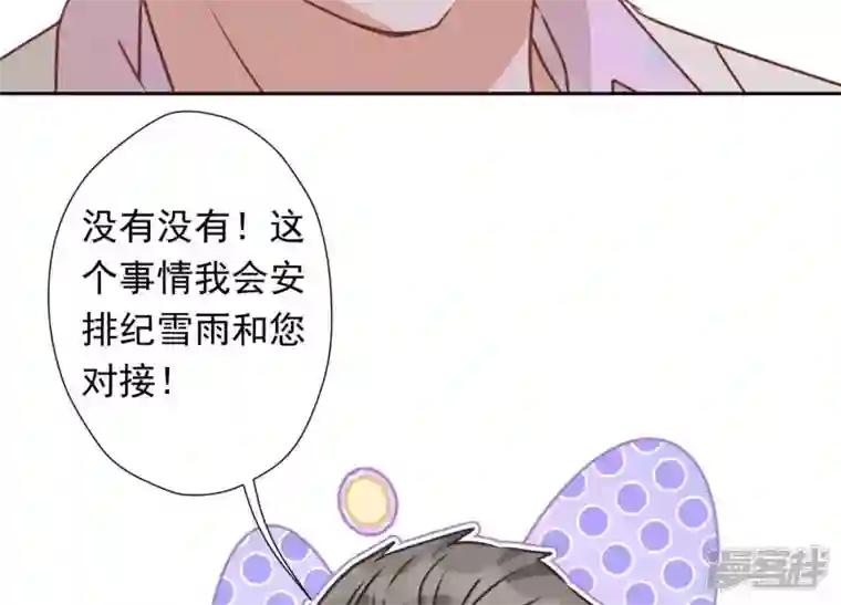 最豪赘婿 龙王殿第25话 双重陷阱