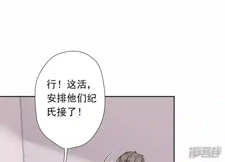 最豪赘婿 龙王殿第25话 双重陷阱