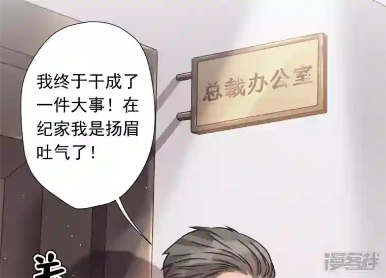 最豪赘婿 龙王殿第25话 双重陷阱