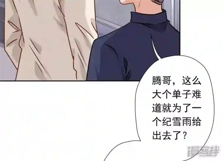 最豪赘婿 龙王殿第25话 双重陷阱