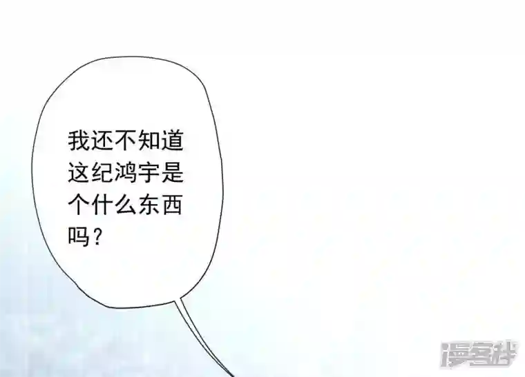 最豪赘婿 龙王殿第25话 双重陷阱