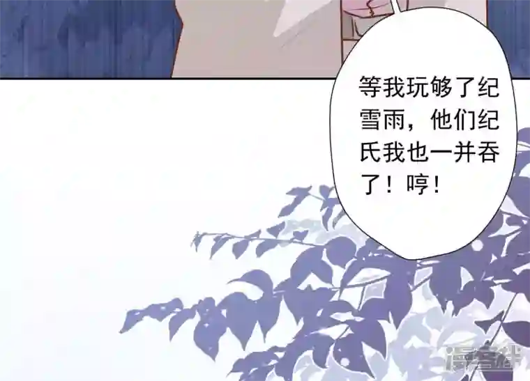 最豪赘婿 龙王殿第25话 双重陷阱