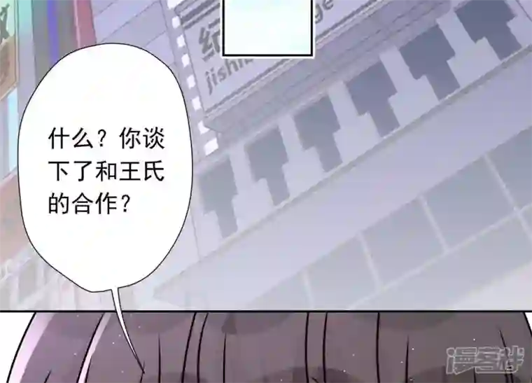 最豪赘婿 龙王殿第25话 双重陷阱