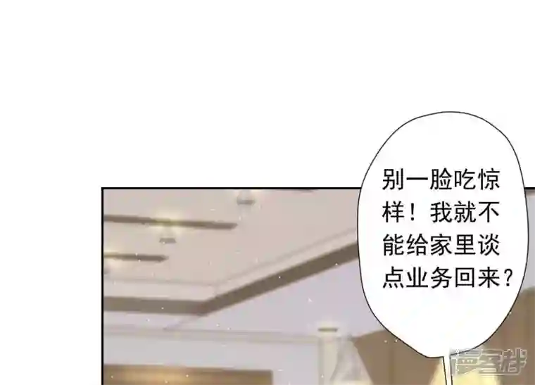 最豪赘婿 龙王殿第25话 双重陷阱